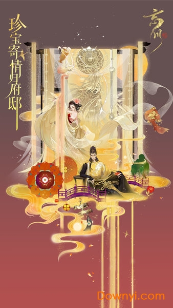 忘川风华录内购最新版 游戏截图