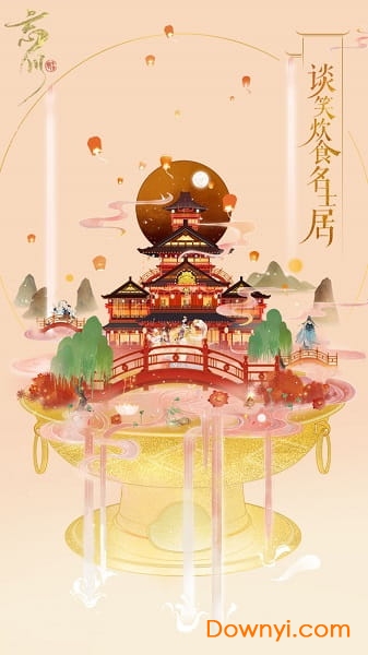 忘川风华录内购最新版 游戏截图